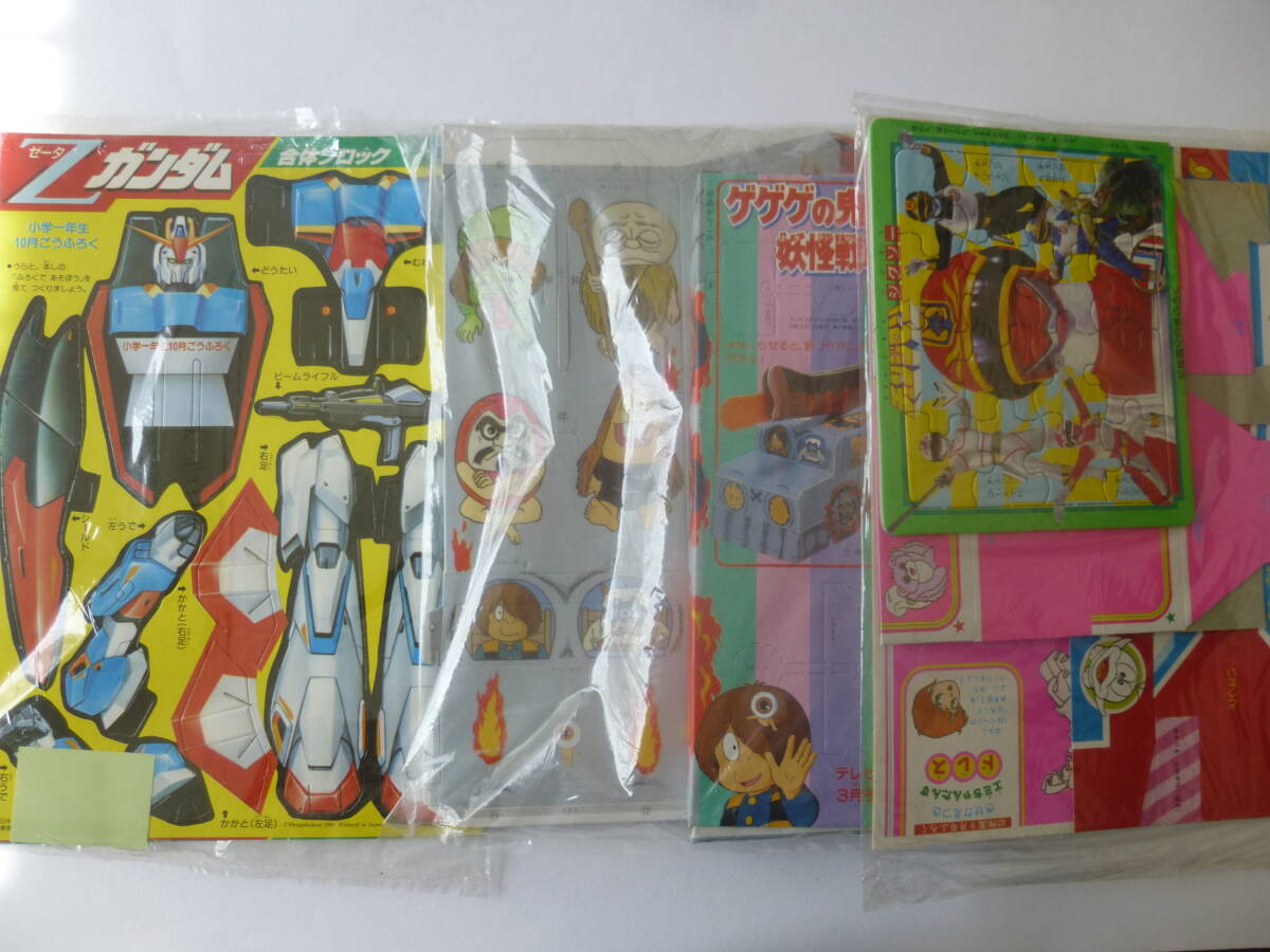 【入手困難・おまけ付き】テレビマガジン 26冊 まとめ テレビマガジン2025年秋号』の付録は「ダイノギアブラスター