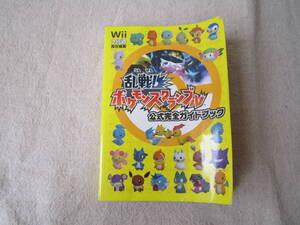 ポケモン 乱戦! ポケモンスクランブル 完全公式ガイドブック Wii ファミ通 責任編集