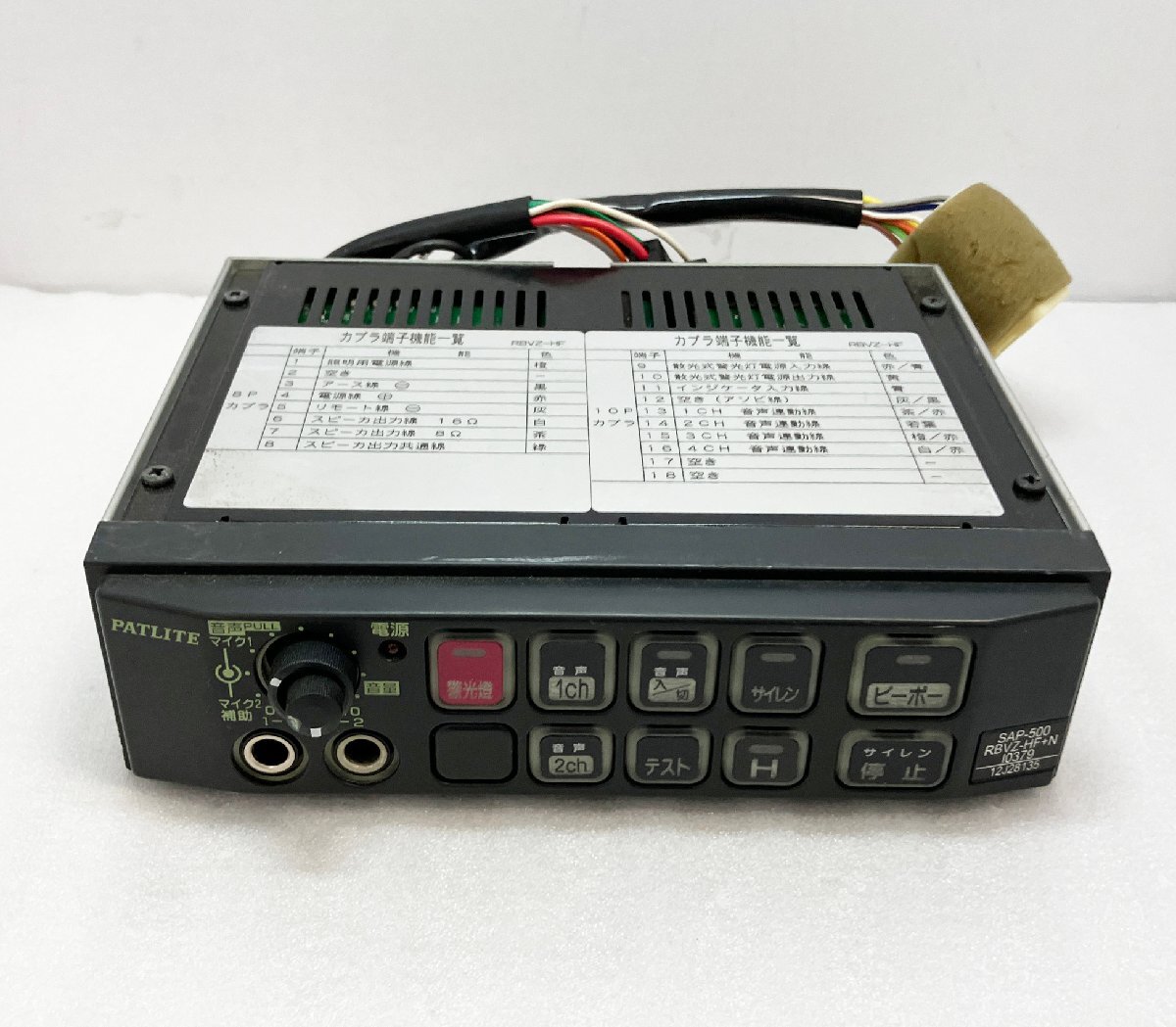 patlite パトライト　サイレンアンプ サイレンアンプ シガーソケット対応 赤色灯連動 PATLITE