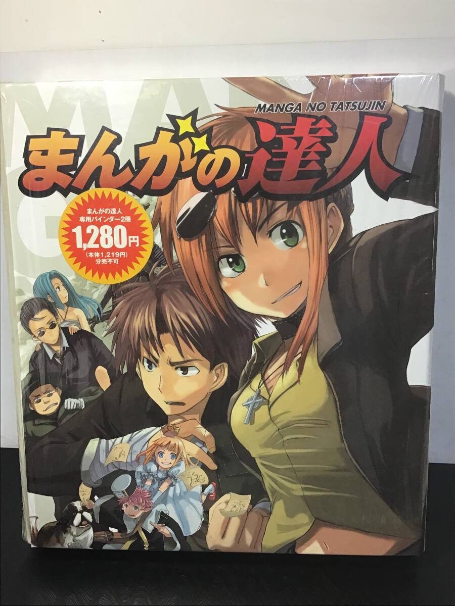 2025年最新】Yahoo!オークション -まんがの達人の中古品・新品