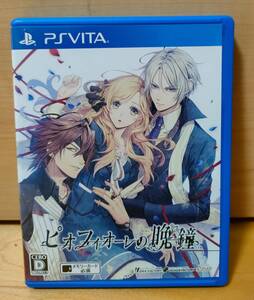 ピオフィオーレの晩鐘 【PS Vitaソフト】