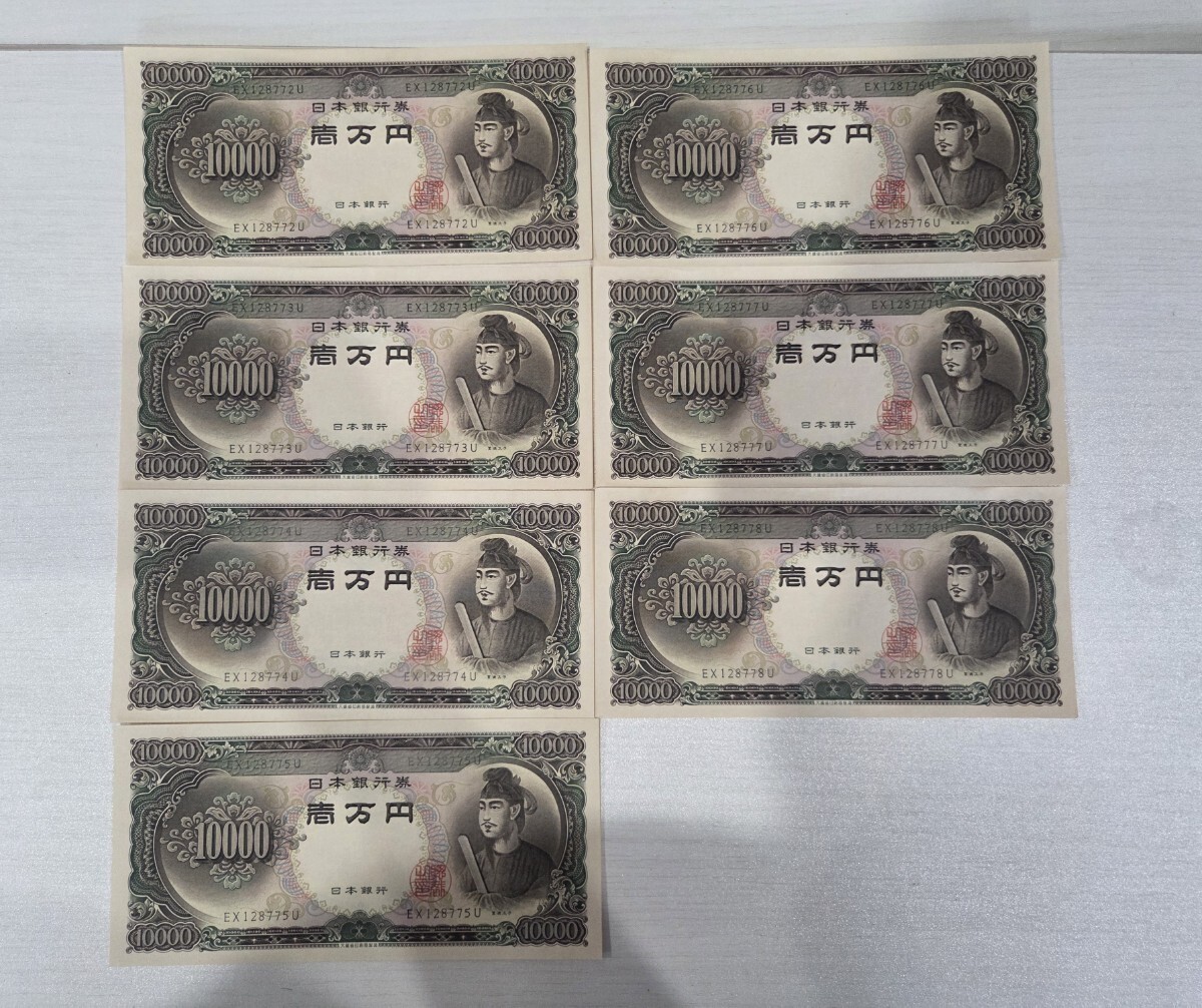 2025年最新】Yahoo!オークション -聖徳太子 ピン札の中古品