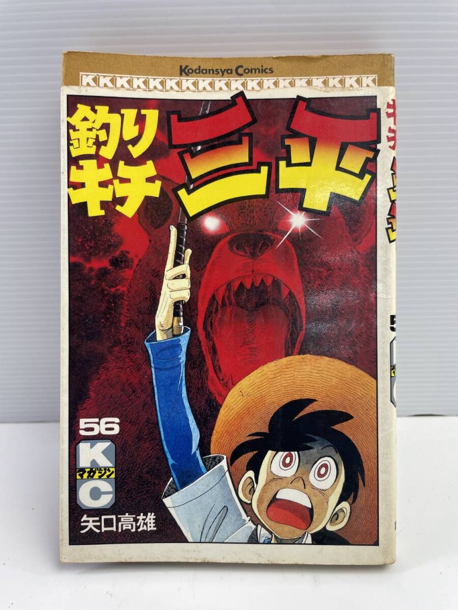Yahoo!オークション -「釣りキチ三平 初版」の落札相場・落札価格