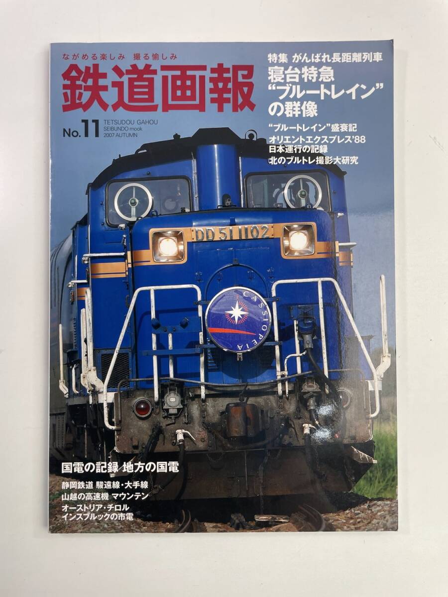 Yahoo!オークション -「(阿佐ヶ谷zippy 11)」(鉄道一般) (鉄道