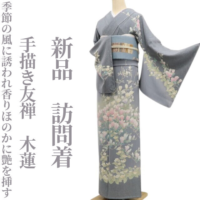 K0798 未使用品 逸品 単衣 上品 本手加工 正絹 訪問着 K0798 未使用品 逸品 単衣 上品 本手加工 正絹 訪問着 - メルカリ
