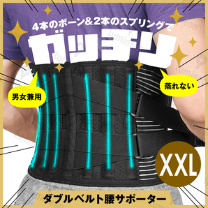 サポーター 防止 腰痛 改善 グッズ 骨盤 矯正 コルセット ヘルニア 腰用 サポート ぎっくり 腰 ベルト 腰椎 ヘルニア 男性 女性 g170w 1