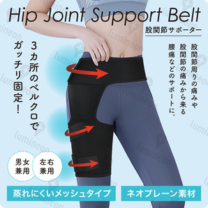 股関節 用 サポーター ベルト 腰 痛 姿勢 坐骨神経 痛 整体 コルセット 補助 歩行 改善 男女兼用 痛み 股関節痛 腰痛インナー 保護 g298 2