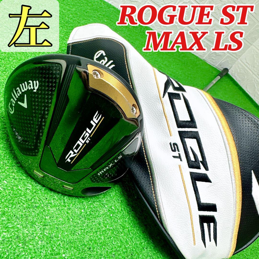 2025年最新】Yahoo!オークション -ローグ st max lsの中古品