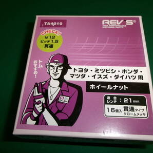 ホイールナット 貫通ナット 普通車 16個入 M12 ピッチ1.5 適合レンチ21㎜ メッキ 新未開封品