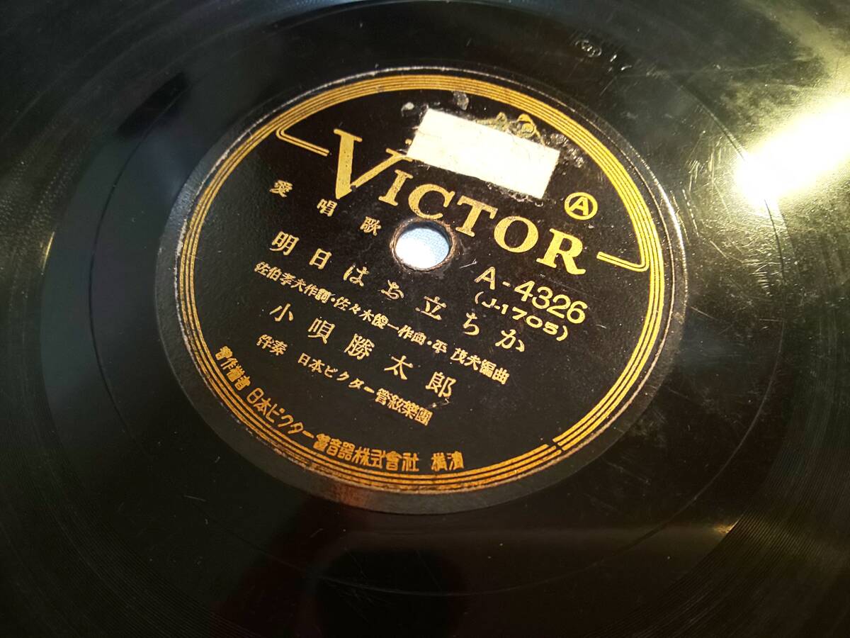 SP盤 軍歌　レコード　6枚セット Yahoo!オークション -「軍歌 レコード」(SP盤) (蓄音機)の落札
