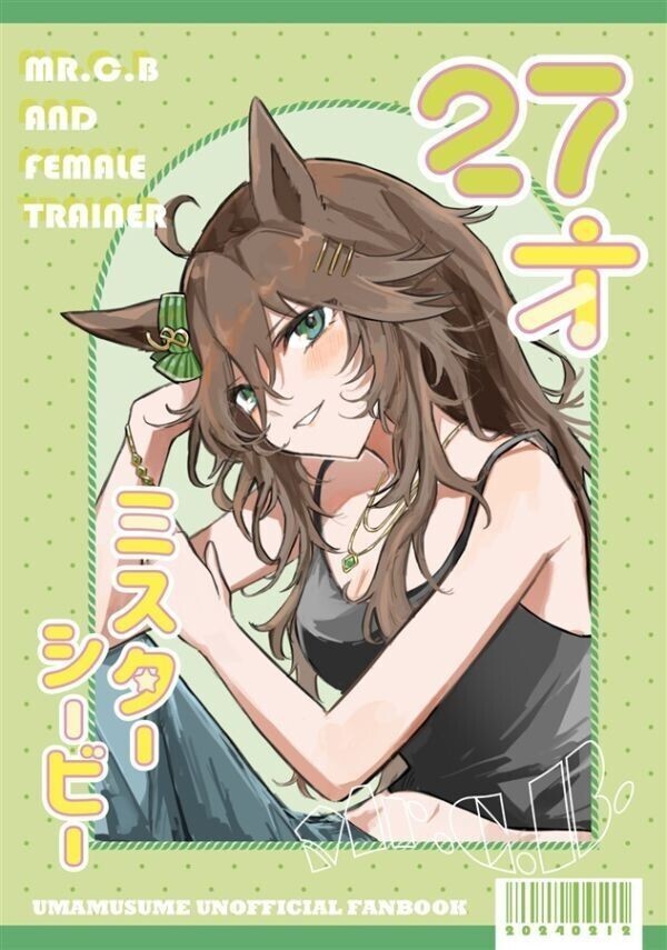 2025年最新】Yahoo!オークション -ミスターシービー(本、雑誌)の