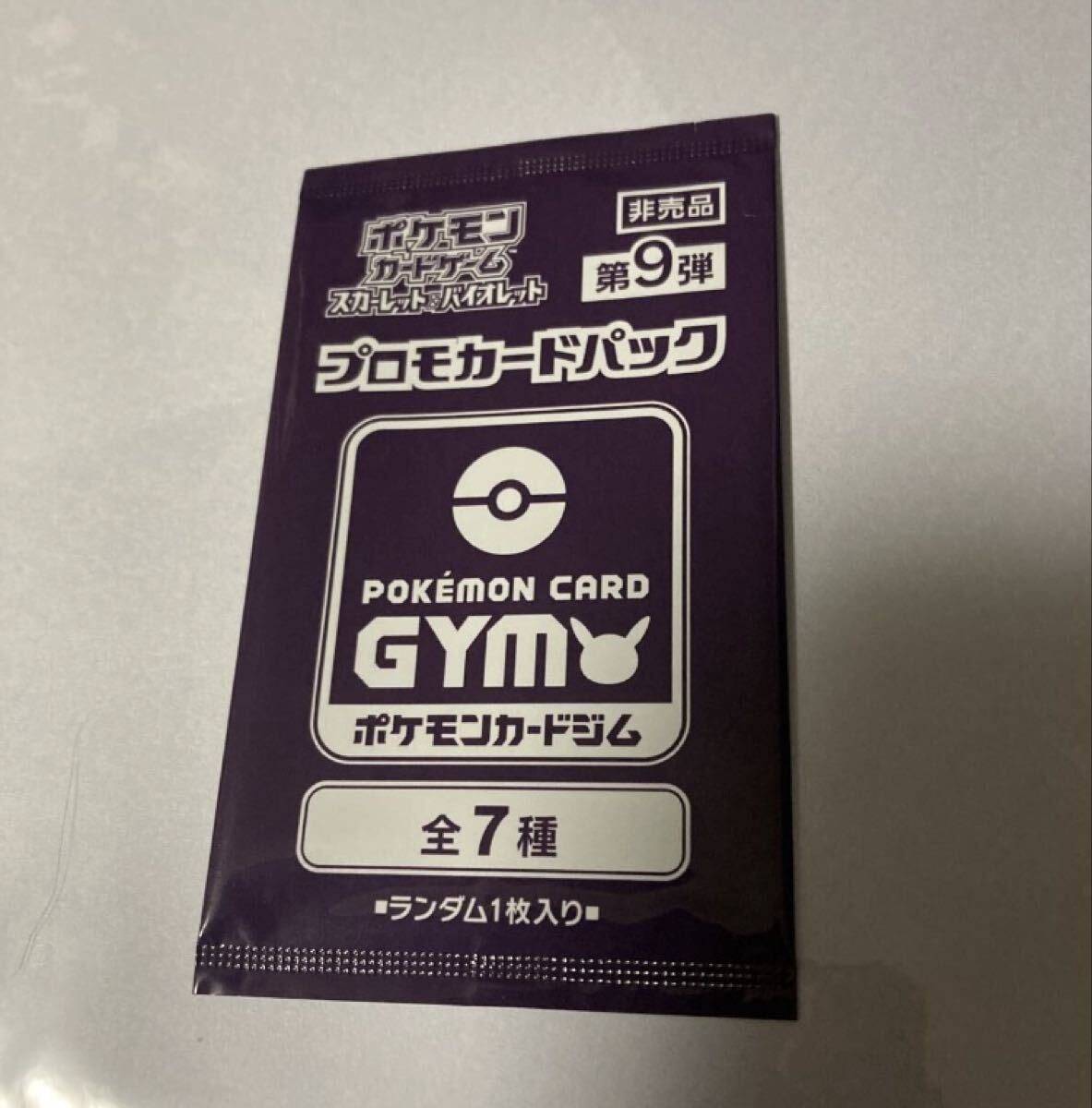 ポケモンカードゲーム　プロモーションカードパック　14セット　未開封 ポケモンカードゲーム プロモーションカードパック 14セット 未