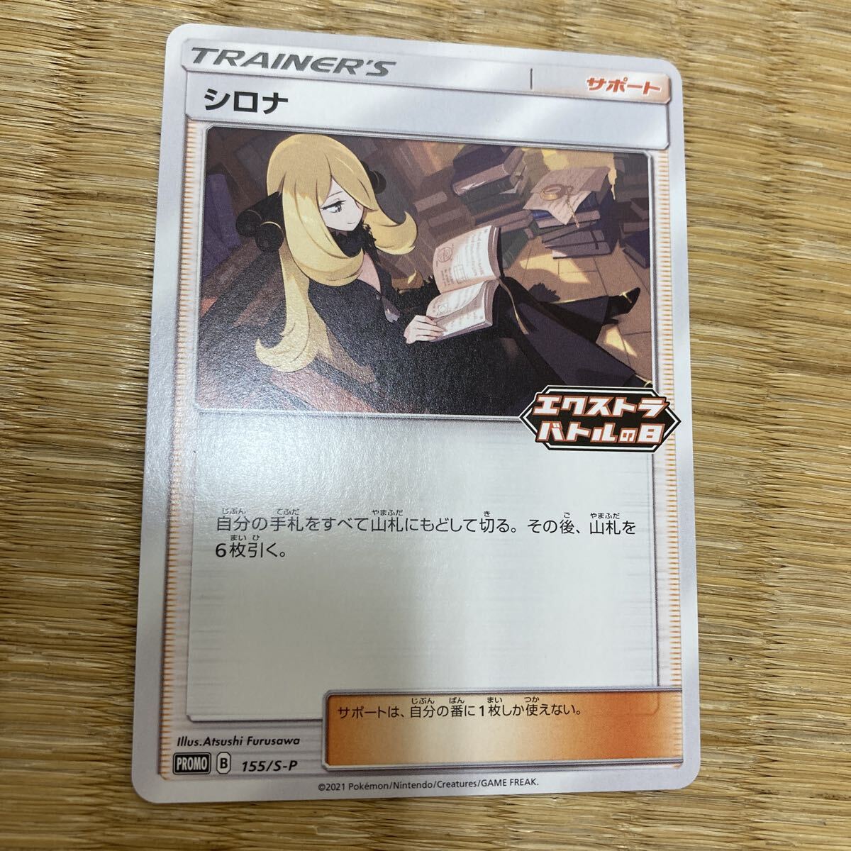 エクストラバトルの日　プロモ　40パック 2025年最新】エクストラバトルの日 プロモパックの人気アイテム