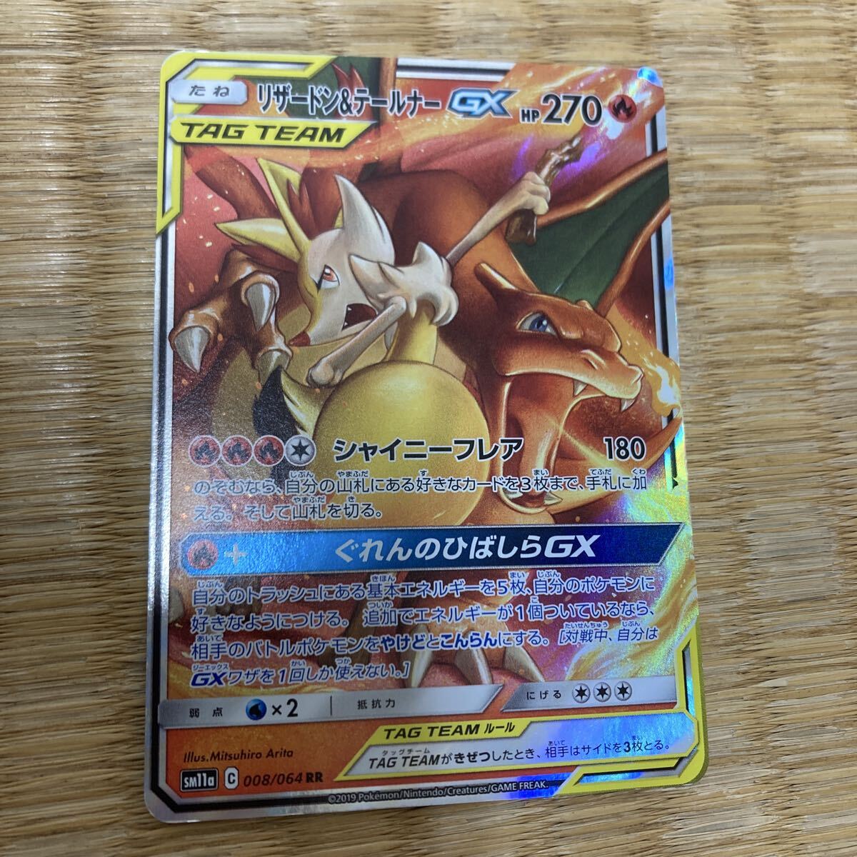 2025年最新】Yahoo!オークション -ポケモンカード gxの中古品