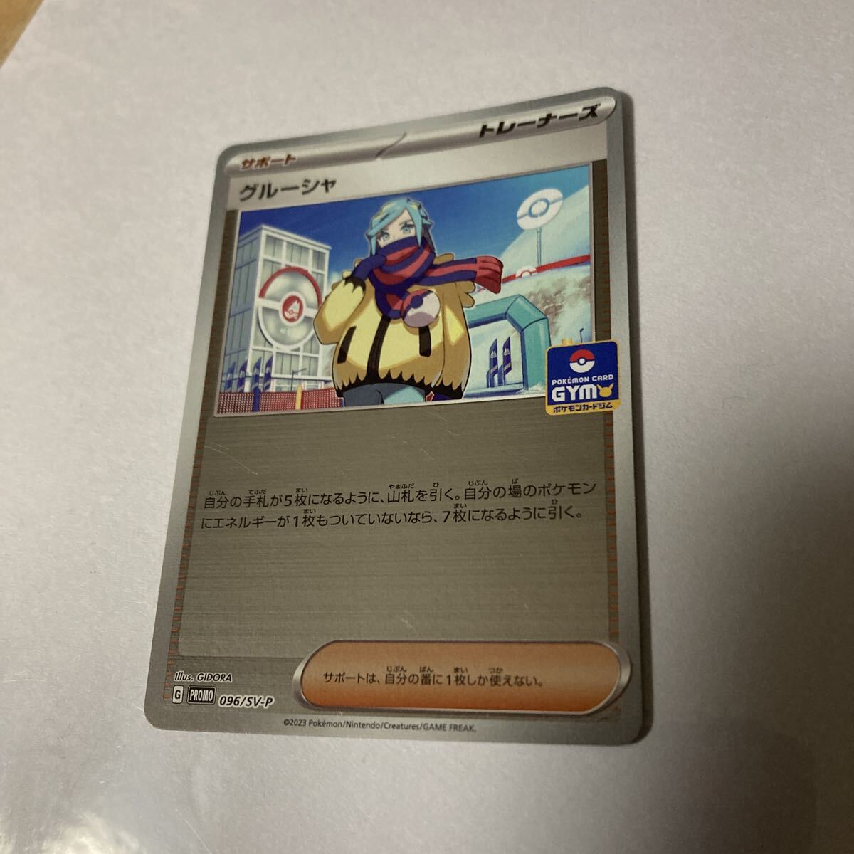 2025年最新】Yahoo!オークション -ポケモンカード プロモ ジム