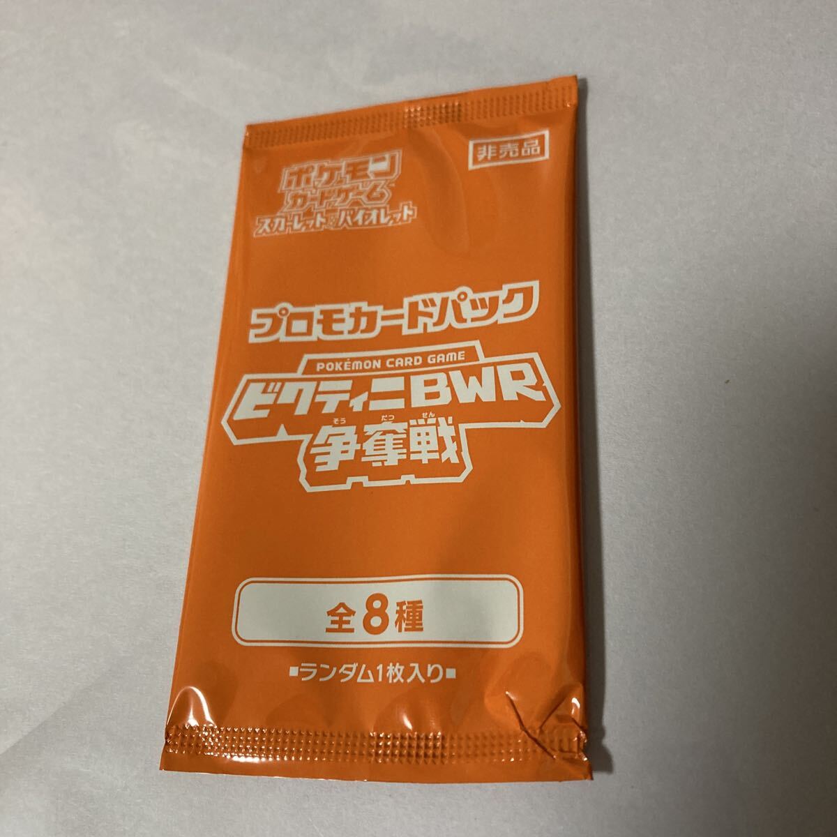 2025年最新】Yahoo!オークション -ビクティニ 争奪の中古品・新品・未