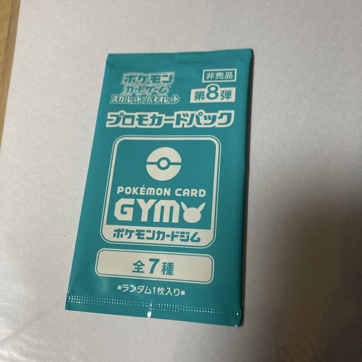 2025年最新】Yahoo!オークション -ポケモンカード プロモ 未開封の中古