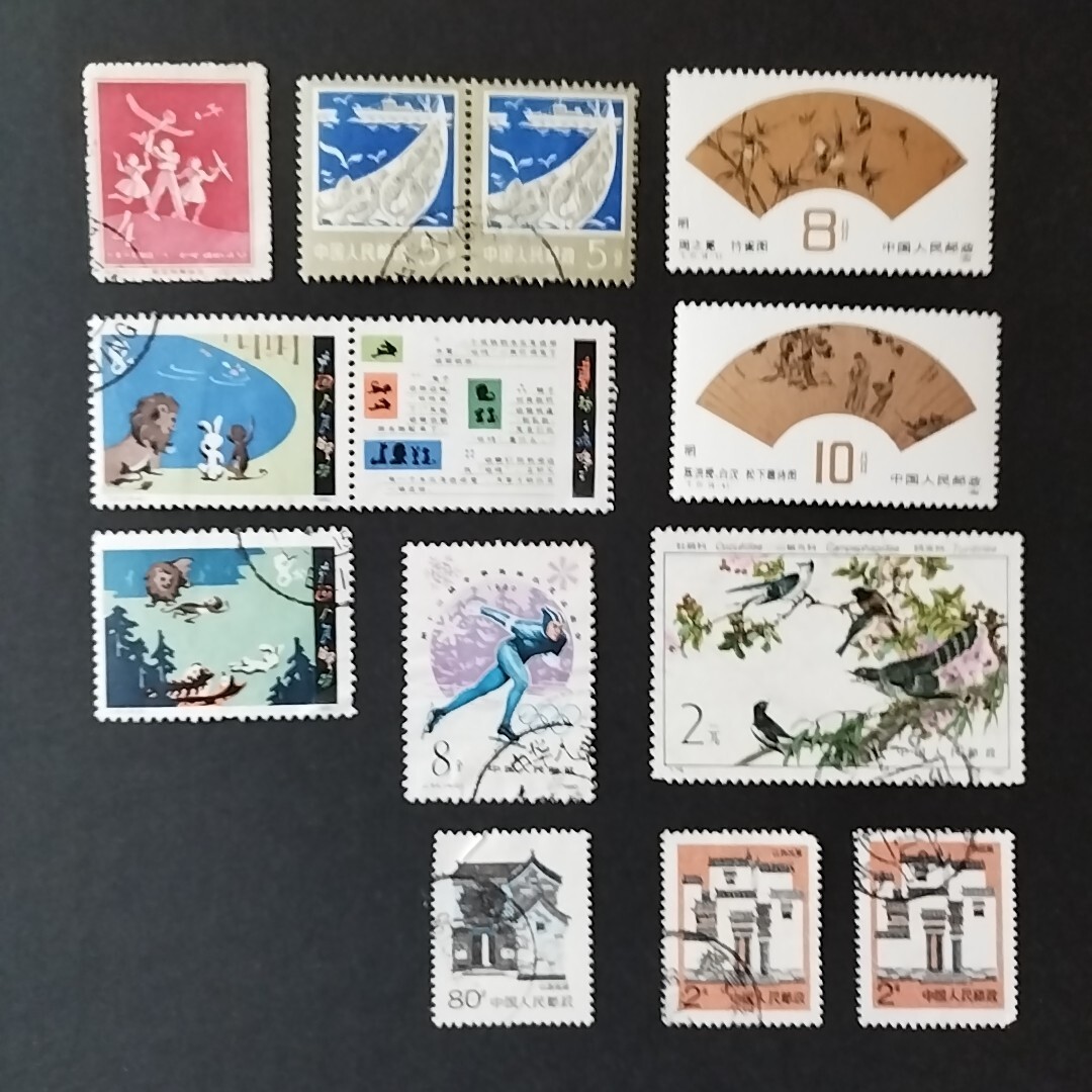 中国人民郵政切手　1973-1974発行　9枚セット Yahoo!オークション -「中国パンダ切手」の落札相場・落札価格