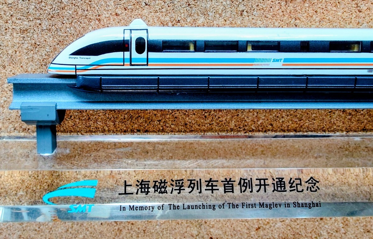 Yahoo!オークション -「リニアモーターカー」の落札相場・落札価格