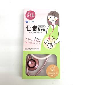 ♪♪安心の日本製 ちょうしんグッズ心音ちゃん ひとり用 ピンク♪♪