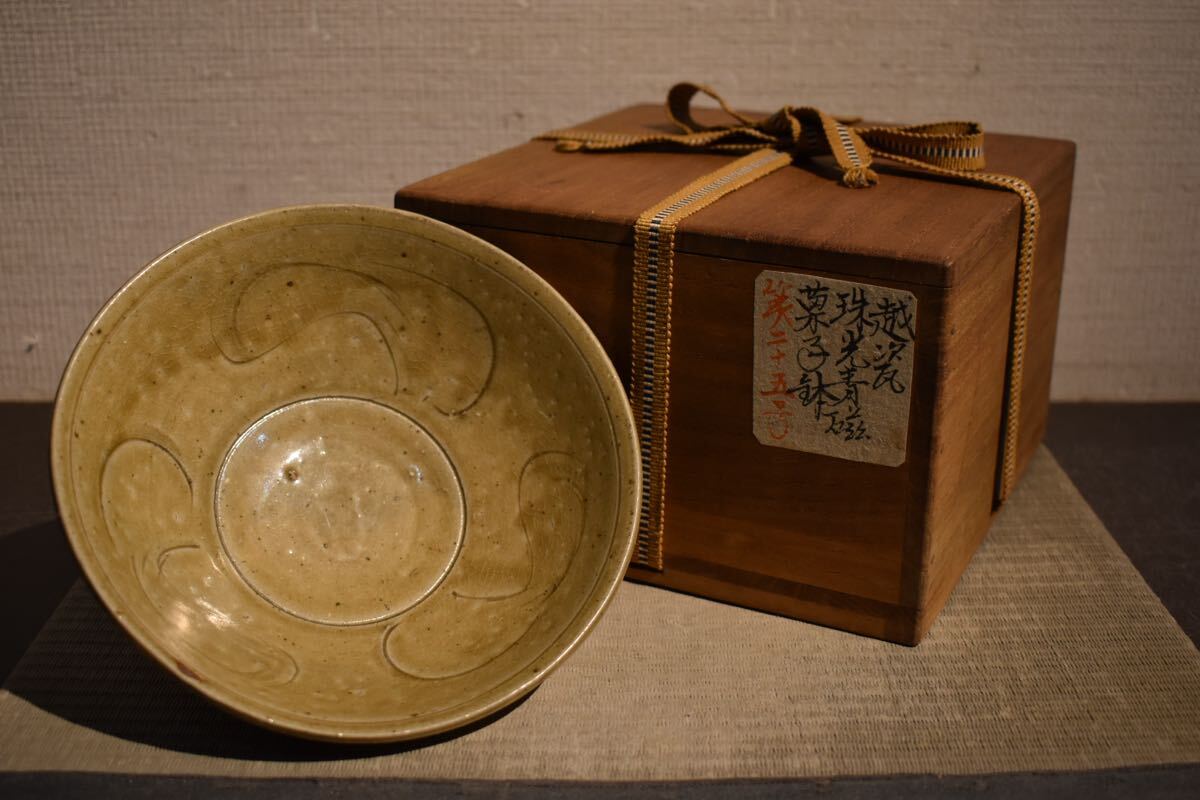 中国古美術　中国古陶磁器　唐時代末期頃　越州窯　黄釉　丸形　小壺　花入　茶道具 中国古美術 中国古陶磁器 唐時代末期頃 越州窯 黄釉 丸