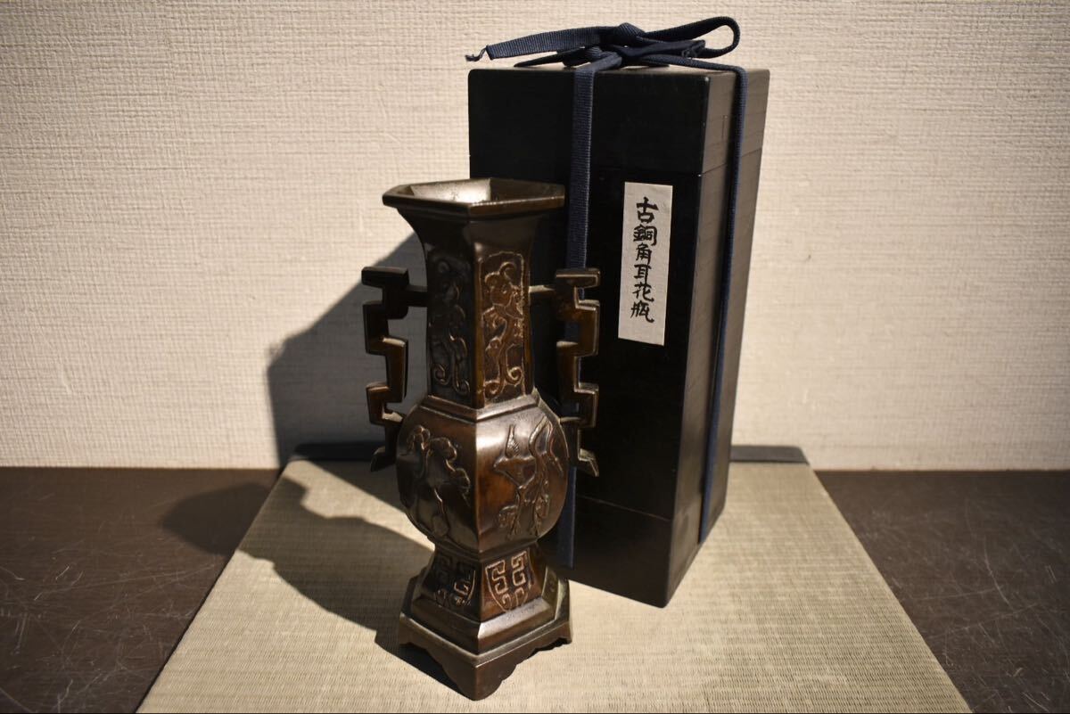 古董 花瓶 古銅製 時代物 古い花瓶 銅器 銅製 花瓶 花入 壷 骨董
