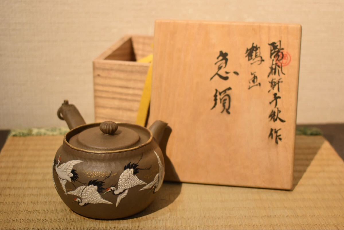 萬古焼 茶器 急須 共箱 古美術 アンティーク 骨董 2025年最新】Yahoo!オークション -萬古焼 骨董の中古品・新品