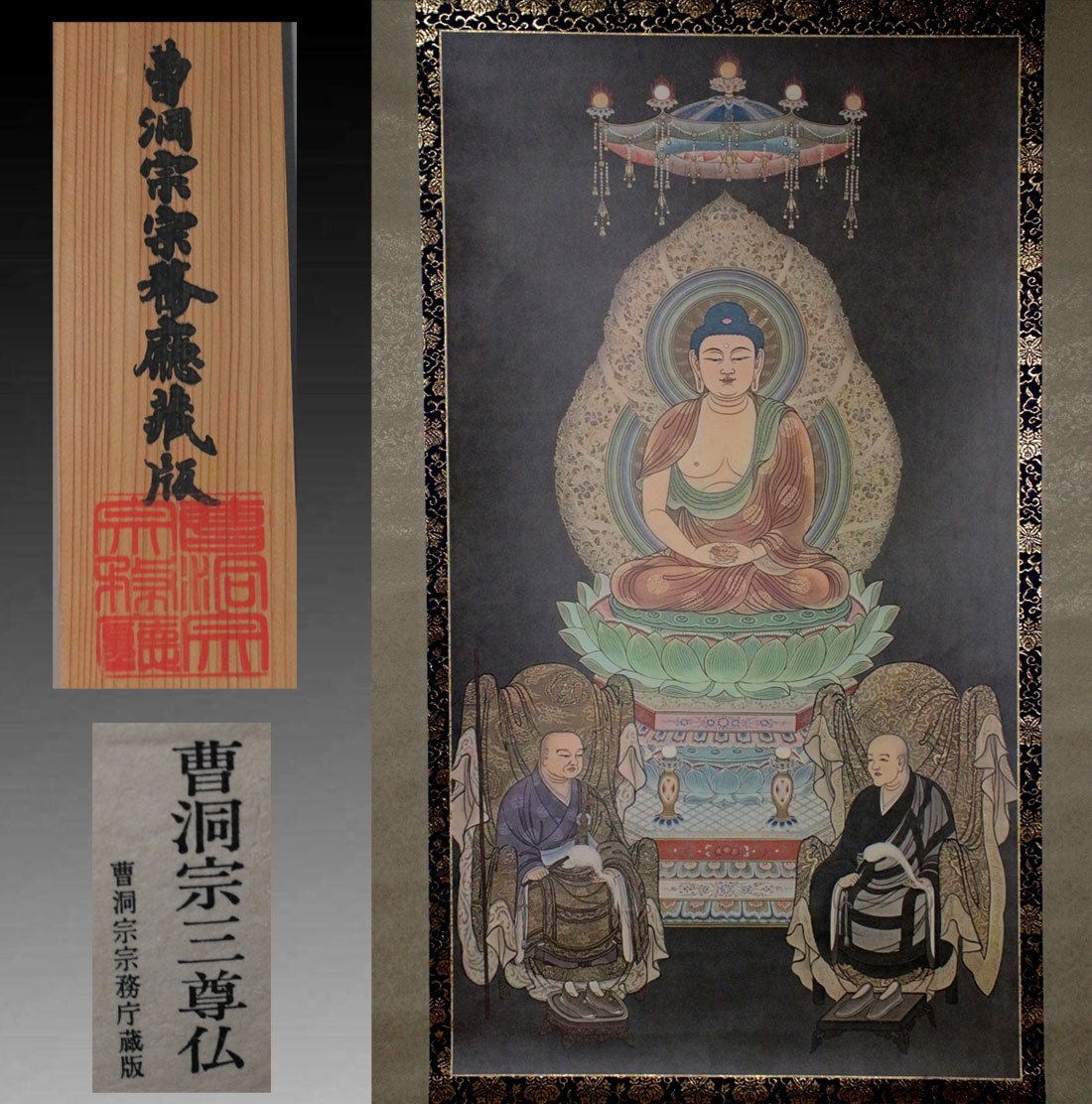 Yahoo!オークション -「仏画 仏画」(絵画) (美術品)の落札相場