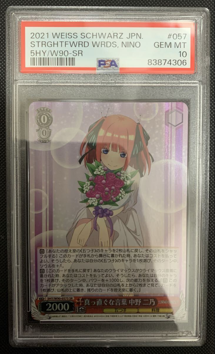 ヴァイスシュヴァルツ “雨上がりに咲く花” 智花 SP サイン PSA10 ヴァイスシュヴァルツ “雨上がりに咲く花” 智花 SP サイン PSA10