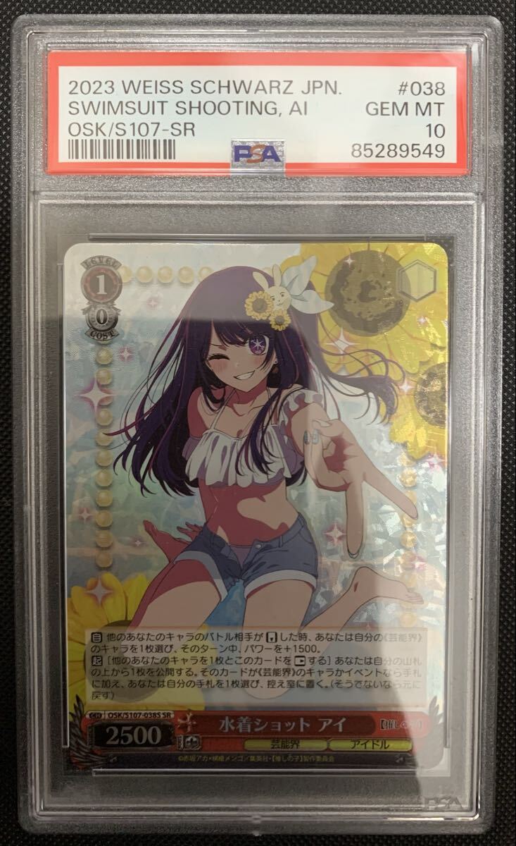 2025年最新】Yahoo!オークション -psa 10(ヴァイスシュヴァルツ