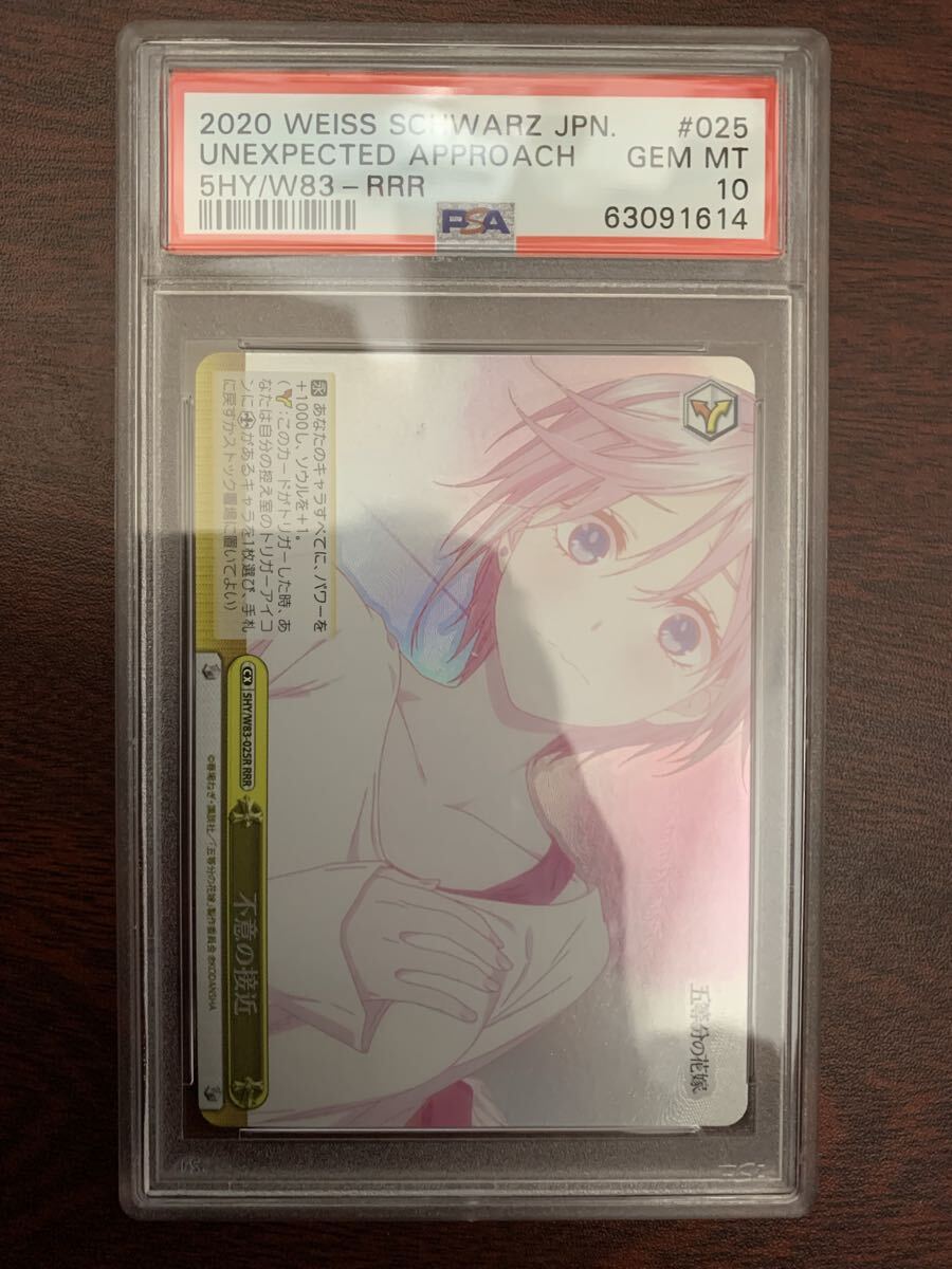 2025年最新】Yahoo!オークション -psa 10(ヴァイスシュヴァルツ
