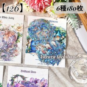 【126】シール ステッカー 貝殼光沢 PET コラージュ素材 装飾 ジャンクジャーナル スクラップブッキング デコ 手帳 日記 アルバム 6種180枚