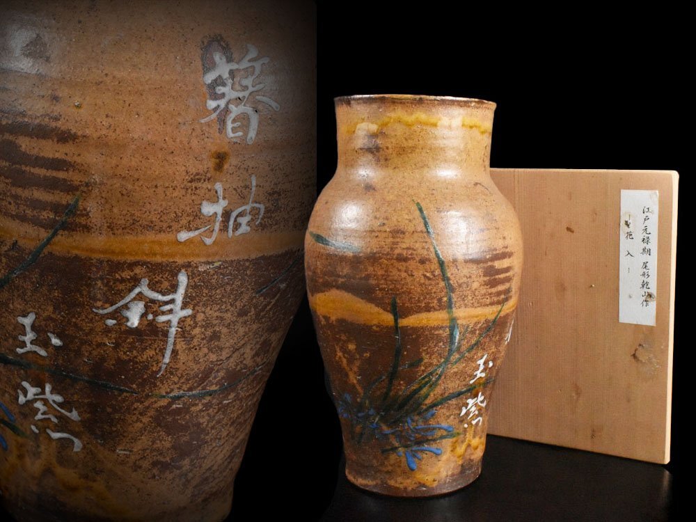2025年最新】Yahoo!オークション -乾山 尾形乾山の中古品・新品