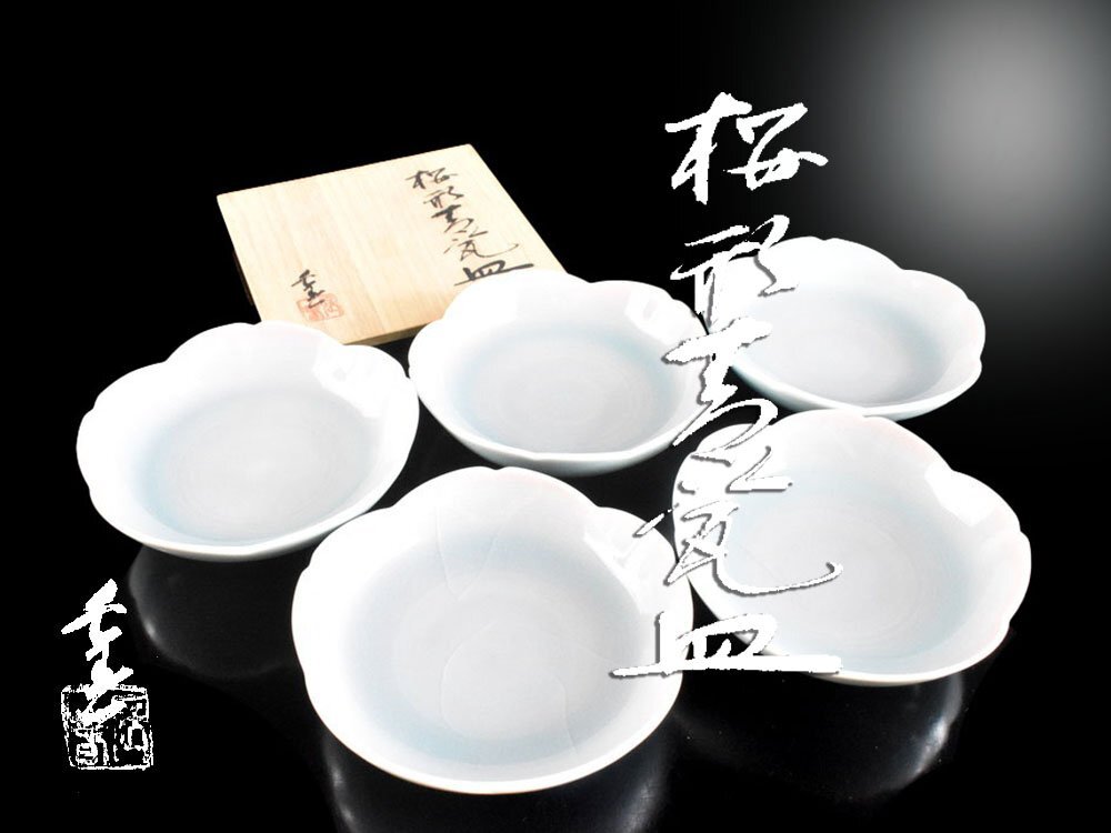 鍋島焼　長春青磁　小笠原長春　9代目蕯作　花瓶　飾り壺　花入　共箱有り 鍋島焼 長春青磁 小笠原長春 9代目蕯作 花瓶 飾り壺 花入 共