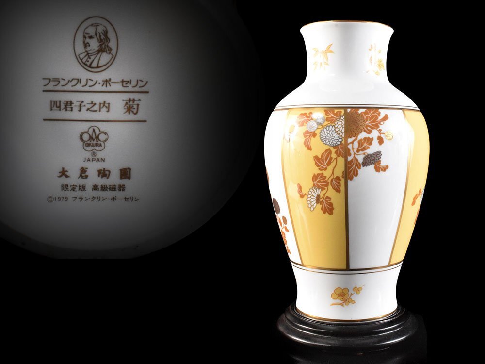 2025年最新】大倉陶園の花瓶を購入するならここ - Yahoo