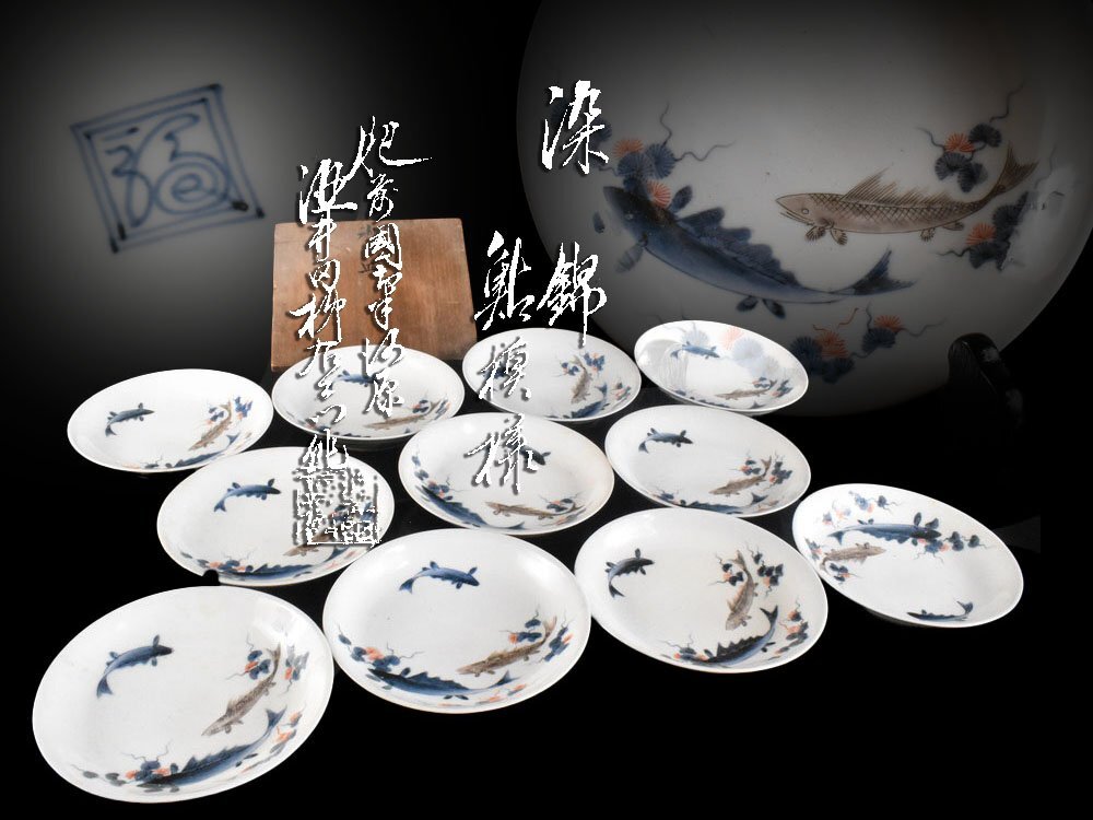 2025年最新】Yahoo!オークション - 柿右衛門様式(色絵 伊万里