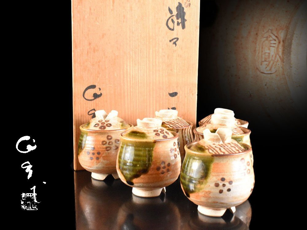 茶道具 / 懐石　小吸い物　箸洗 天然木漆塗り5客 小吸物椀（こずいものわん）箸洗（はしあらい）5客 刷毛目松葉