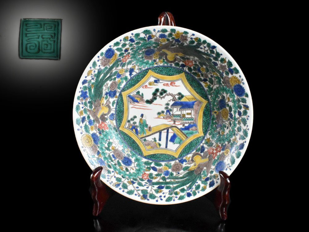 2025年最新】Yahoo!オークション - 皿(九谷 日本の陶磁)の中古品