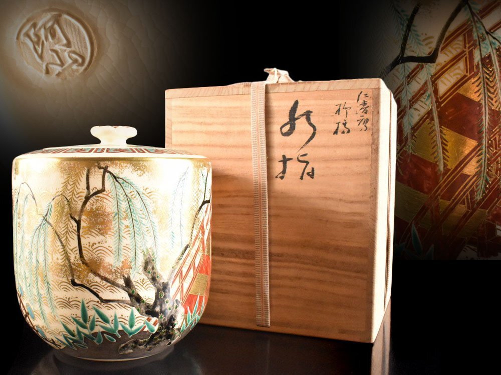 Yahoo!オークション -「通次阿山」(京焼) (日本の陶磁)の落札相場