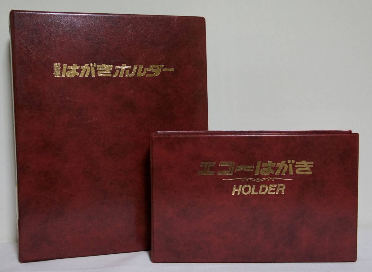 2025年最新】Yahoo!オークション - はがき(切手、はがき