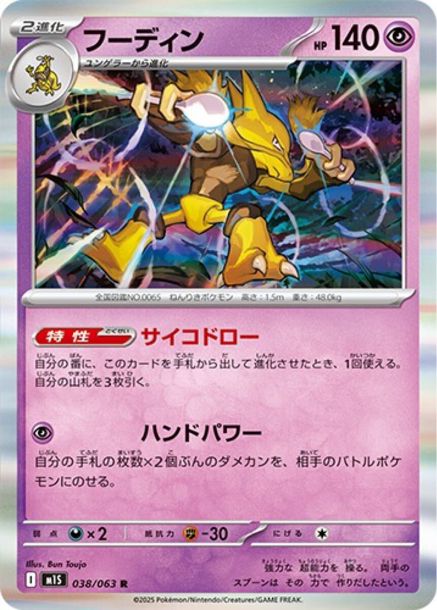 2025年最新】Yahoo!オークション -ポケモンカード メガ