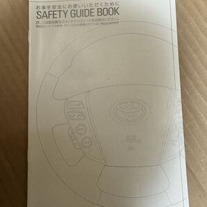 トヨタ SAFETY GUIDE BOOK セーフティガイドブック 送料無料