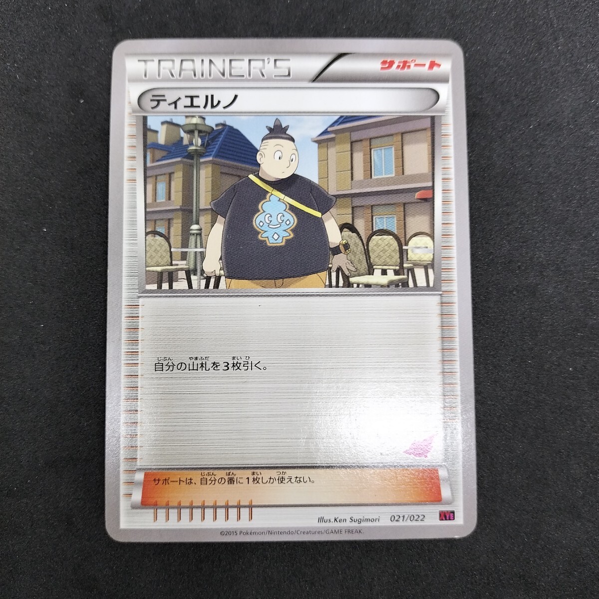 2025年最新】Yahoo!オークション -エンブオー(ポケモンカード