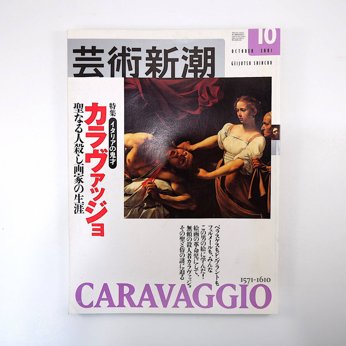 伊坂芳太郎の世界1928 1970 伊坂芳太郎の世界1928 1970 伊坂芳太郎の世界 1928ー1970