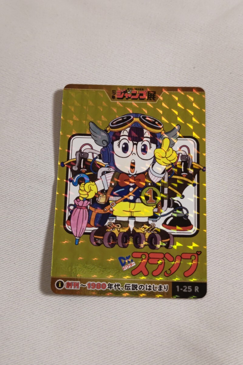 ジャンプ展 カード 僕のヒーローアカデミア R オールスターカード ジャンプ展 カード 僕のヒーローアカデミア R オールスター