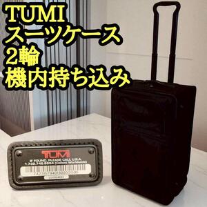 TUMI トゥミ キャリーケース 大容量 ナイロン 黒 22004DH 2輪 訳あり 機内持ち込み 旅行 ビジネス トラベルバッグ スーツケース