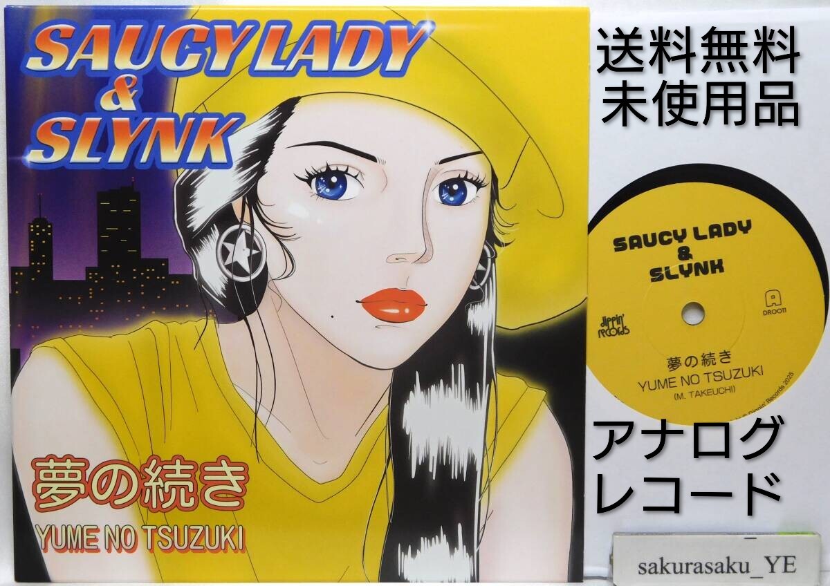 [送料無料][未使用品 アナログレコード 7] SAUCY LADY & SLY