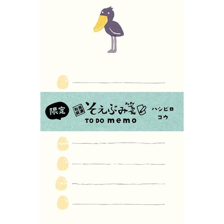 そえぶみ箋　ハシビロコウ