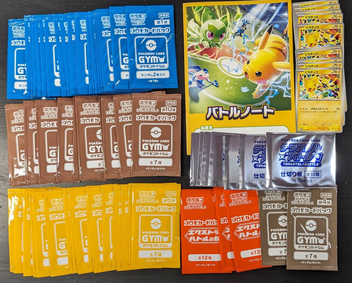 ジムプロモパックまとめ売り 2025年最新】Yahoo!オークション -ポケモンカード プロモ ジム