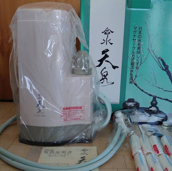送料無料 新品未使用品 価格26万円 Made in Japan 能力170Ton マグナサークル方式 磁活水生成器 高性能浄活水器 命水天泉 限定1台限り